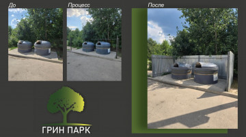 Установка ограждения на мусорной площадке по адресу: Московский проспект, д. 193.