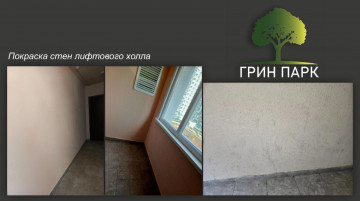 Покрасочные работы в ЖК "Новое Подгорное"