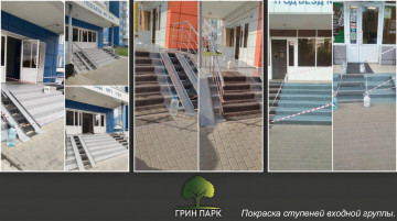 Покрасочные работы по адресу: 45 Стрелковой Дивизии 259
