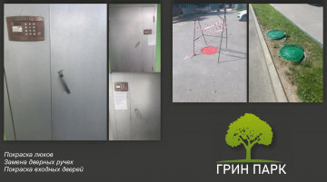 Работы в ЖД "Ультра"