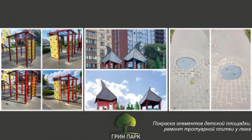 Работы в ЖД "Четыре Сезона"